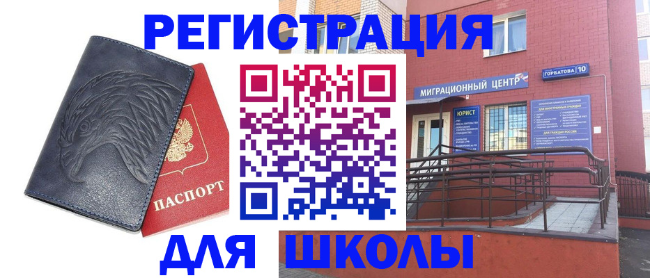 временная регистрация адрес в Почепе